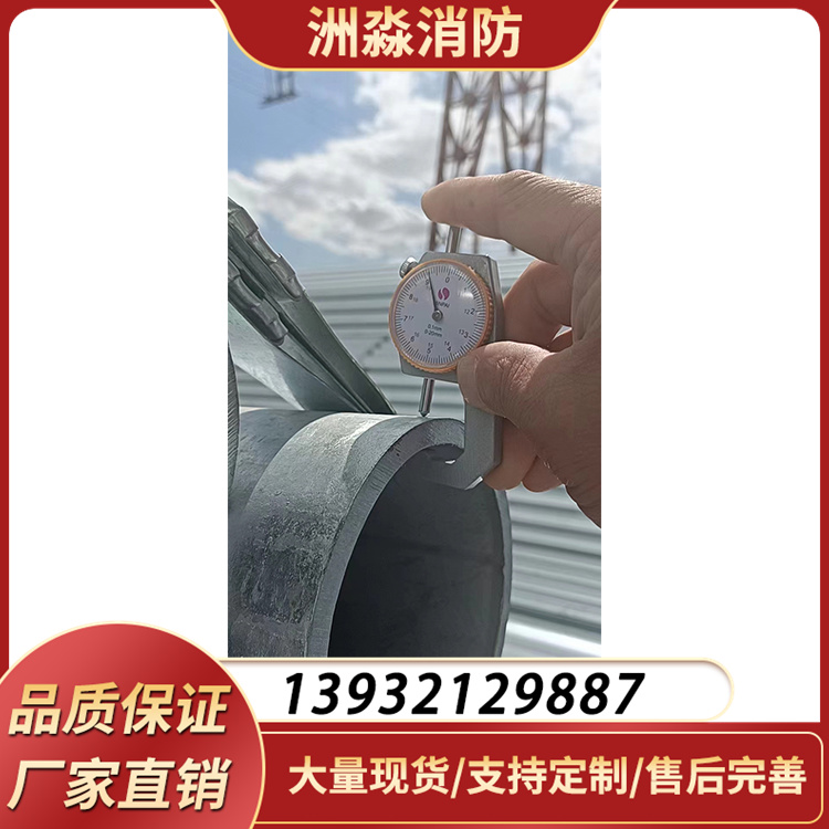 洲淼消防热镀锌无缝钢管DN15-150厂家直 销支持定制