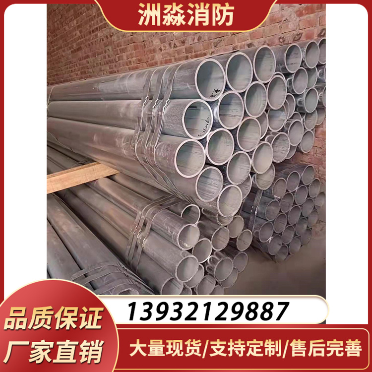 洲淼消防 热镀锌高压无缝钢管厂家现货