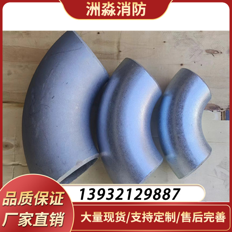 高压气体灭火管件洲淼消防定制异径三通弯头直通