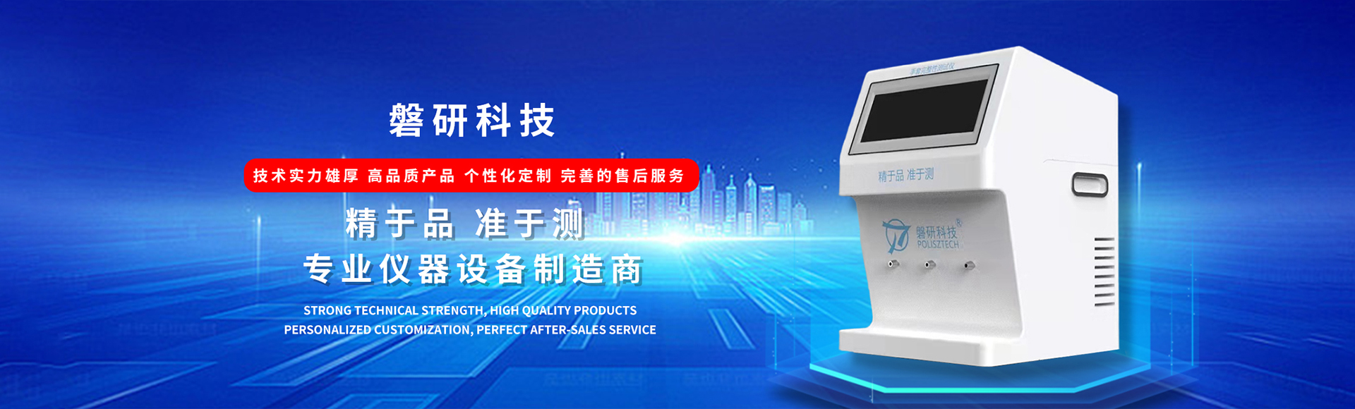 磐研群创（北京）科技有限公司