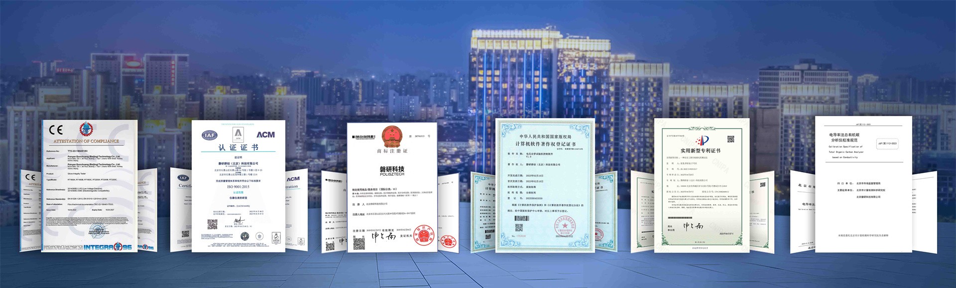 磐研群创（北京）科技有限公司