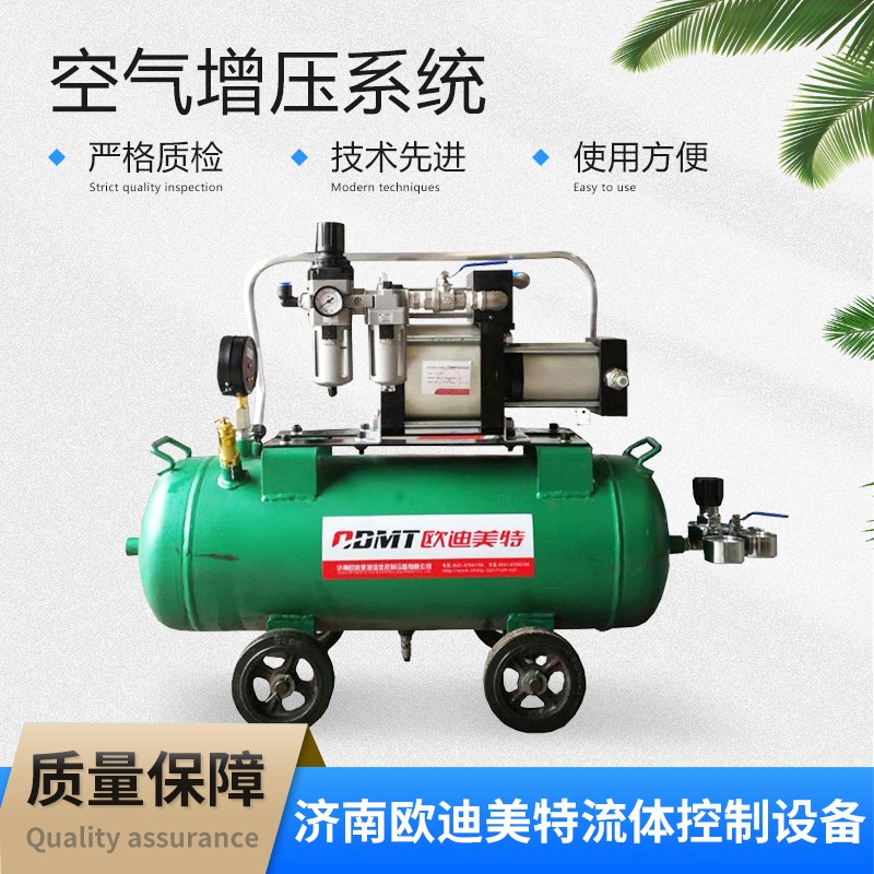 空气增压系统 压缩空气驱动 气体增压设备 空气增压稳压设备