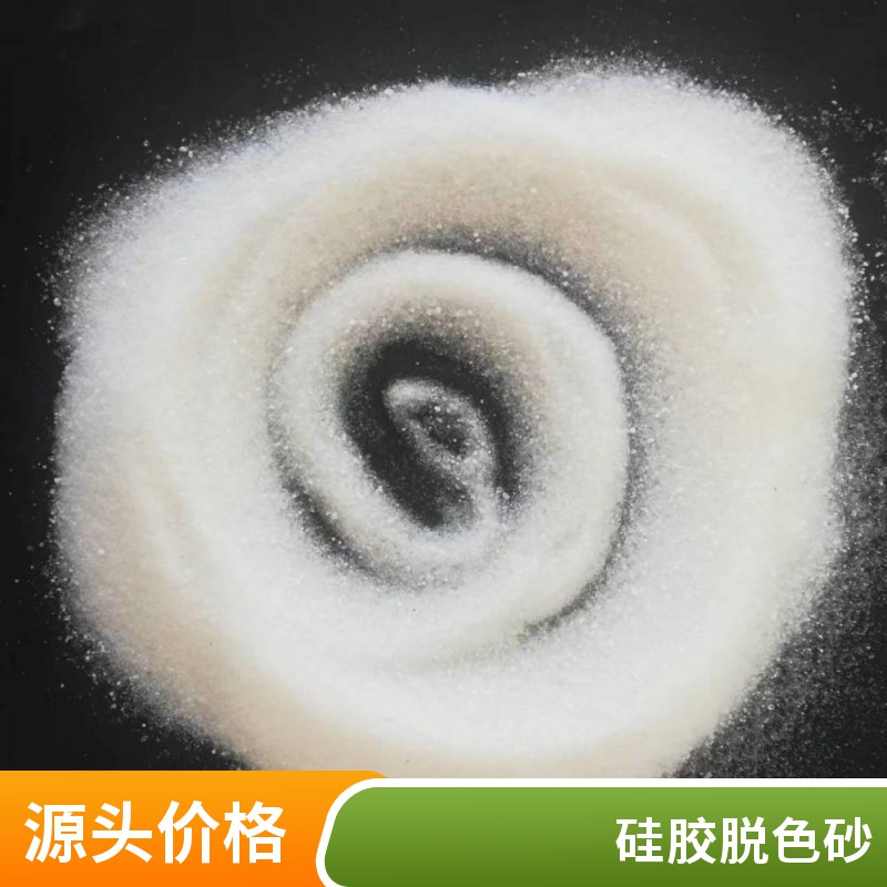硅胶沙中砂润滑油脱色除杂过滤