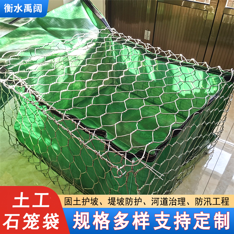 防汛生态PET石笼网袋厂家 土工固袋 土工袋 绿化护坡袋子