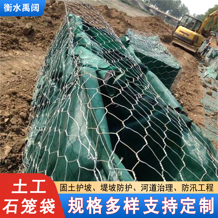 护坡土工石笼袋热19331853939厂家现货格宾石笼袋