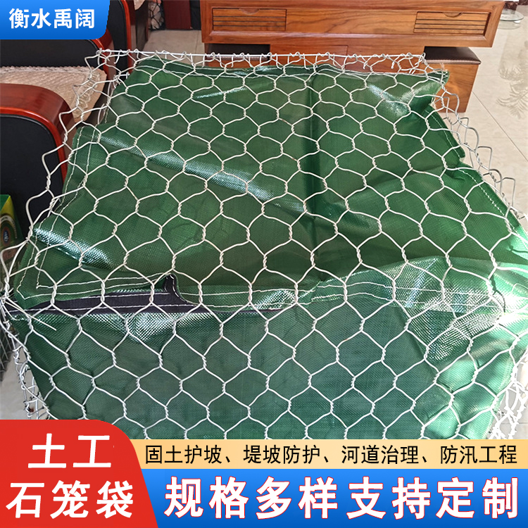 土工石笼袋 PET聚酯石笼网 网兜河道治理 生态石笼袋 纤维编织布袋