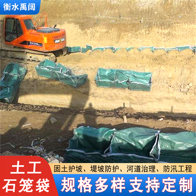 河道治理土工石笼袋护坡土石笼网袋可定制19331853939