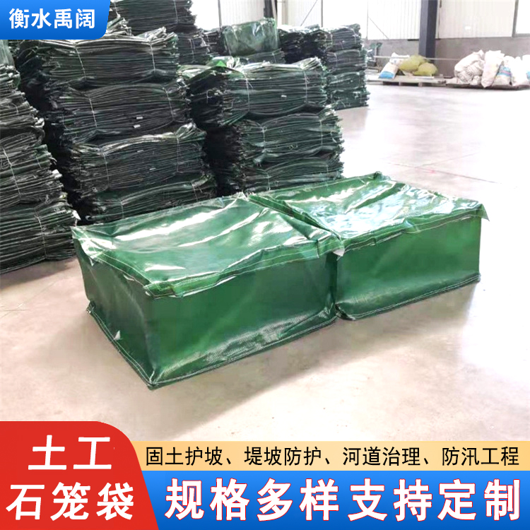 河道治理防汛生态土工石笼袋 河道固土堤坝护坡抗老化土石笼网袋
