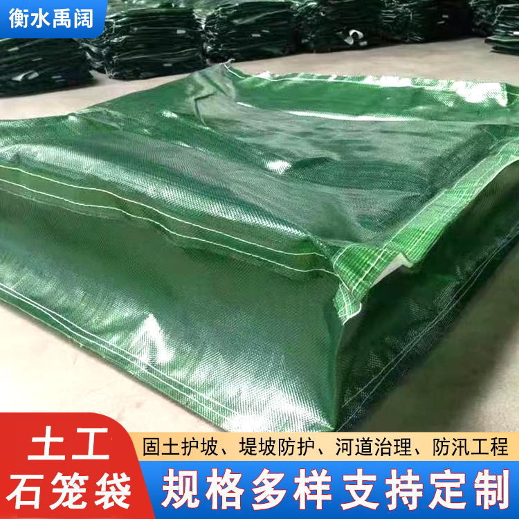 堤坝防护土工固袋河道抗老化生态土石笼袋PET聚酯纤维土工石笼袋