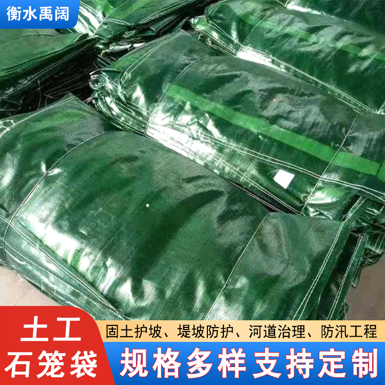 土工固袋 防汛生态袋 河道治理绿化护坡 pet土工石笼袋 透水性好