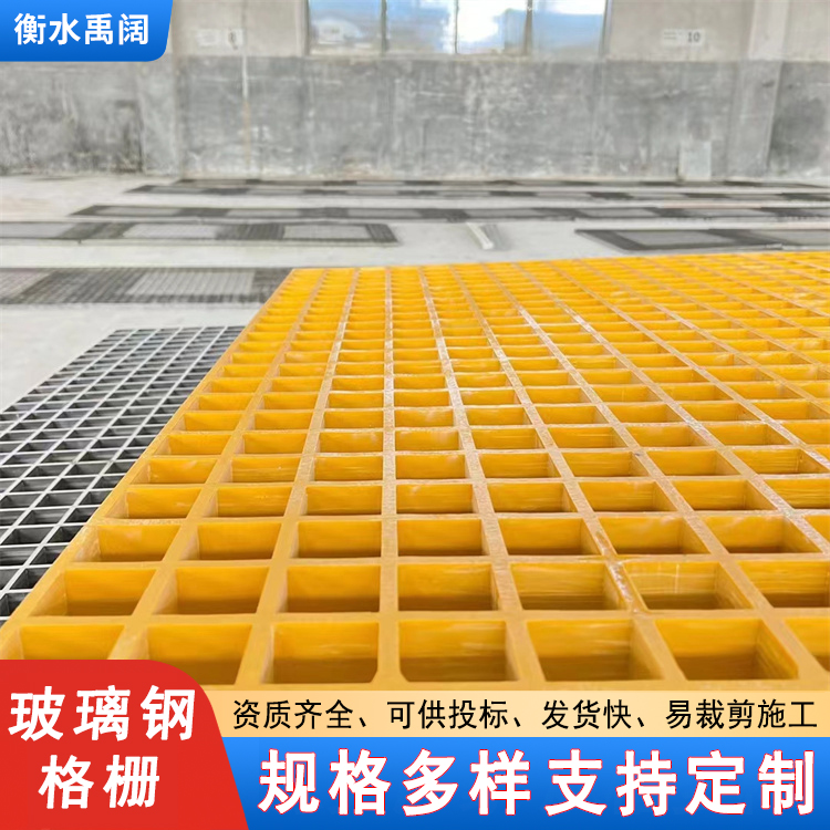 光伏检修通道洗车店玻璃钢格栅污水厂走道平台排水沟盖板鸽舍养殖