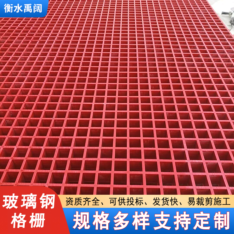 玻璃钢格栅咨询热线19331853939规格齐全可定制