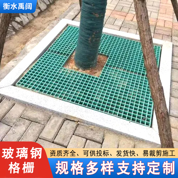 厂家玻璃钢格栅洗车房 树池树坑护树板 光伏通道垫盖板 鸽舍地网格栅