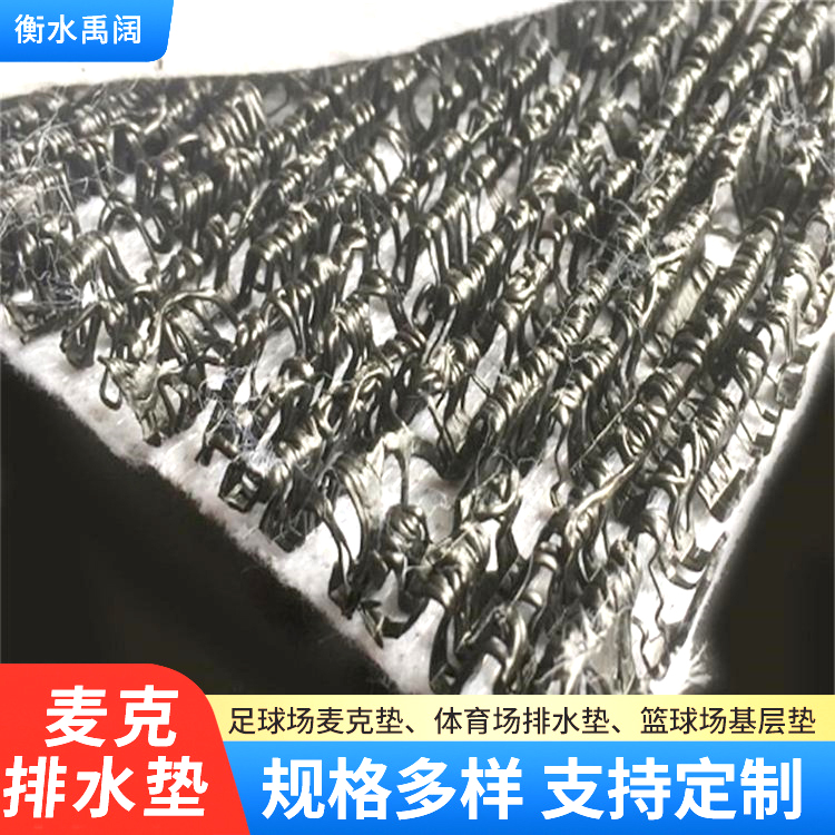 W型麦克排水垫博旭 波形复合排水网 聚丙烯基层垫