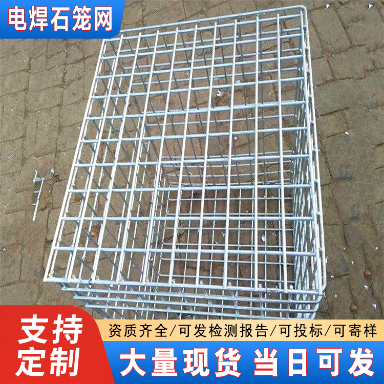 护坡电焊石笼网 园林景观挡墙 热镀锌钢筋笼 河道治理景观装饰墙