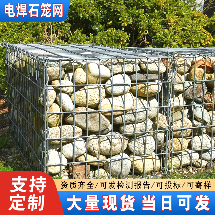 景观电焊石笼网 防汛储备金属网箱 镀锌抢险钢筋笼 别墅园林造景墙