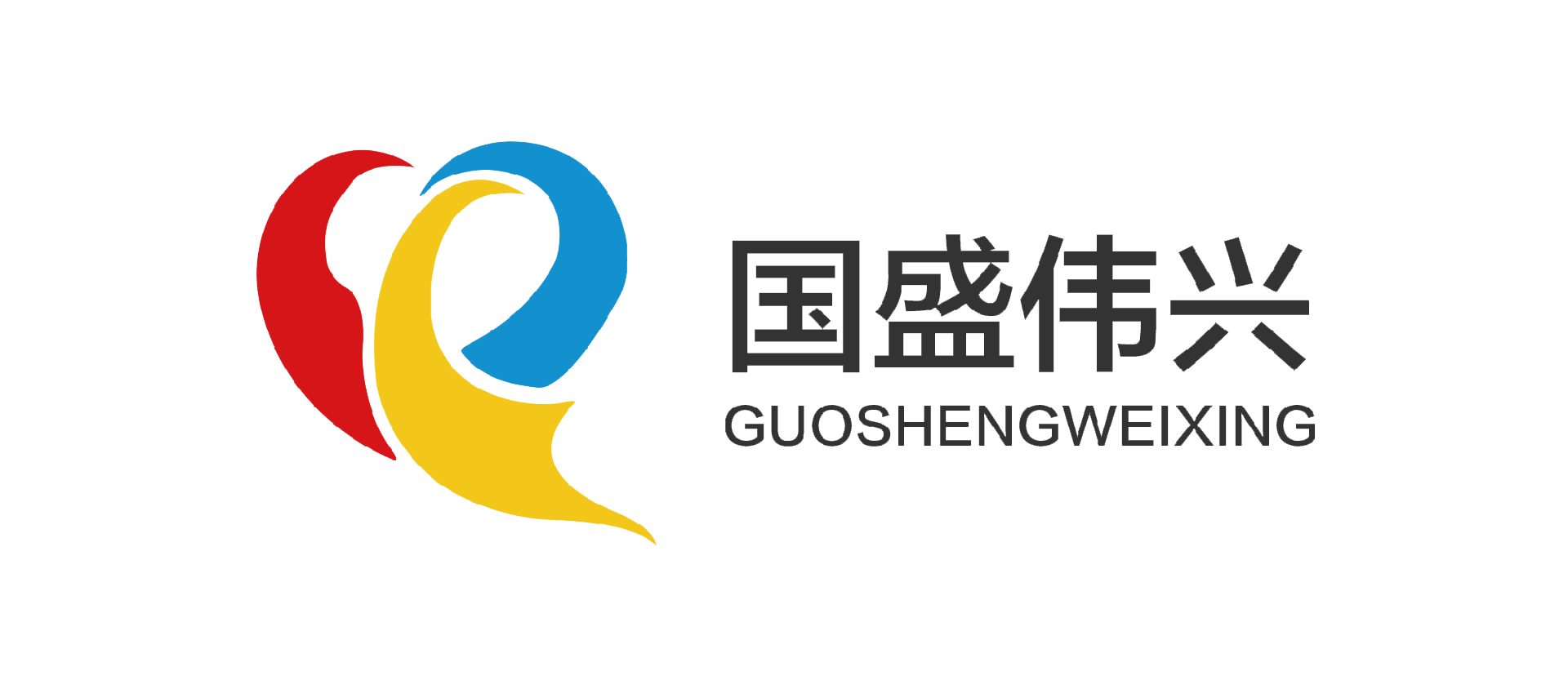 湖南国盛伟兴心理咨询有限公司