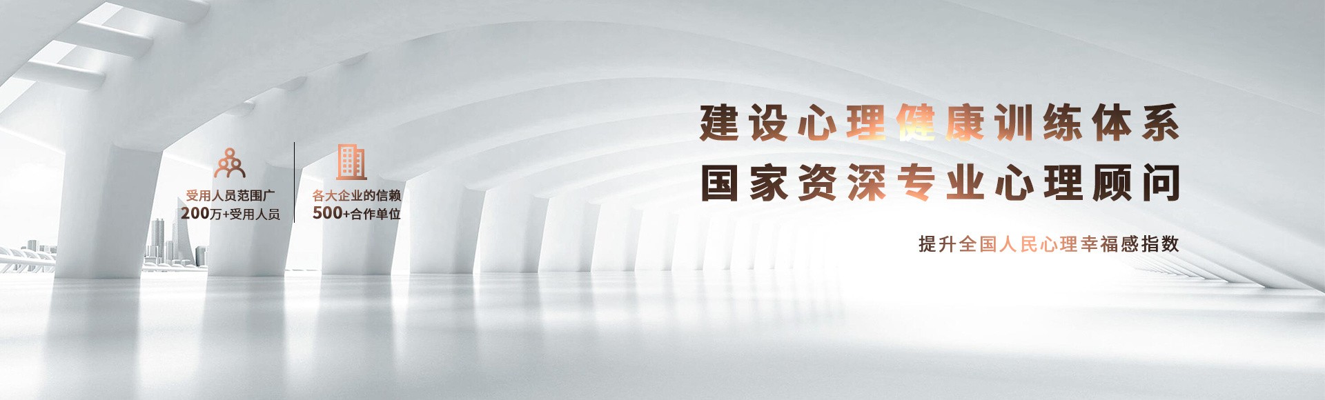 湖南国盛伟兴心理咨询有限公司