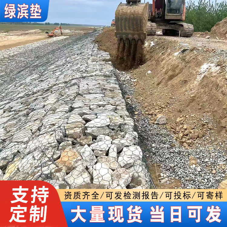 包塑绿滨垫 河道防护网 防汛固滨笼 六角石笼网箱