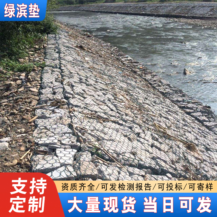 覆塑绿滨垫高尔凡材质可定制格宾石笼网箱