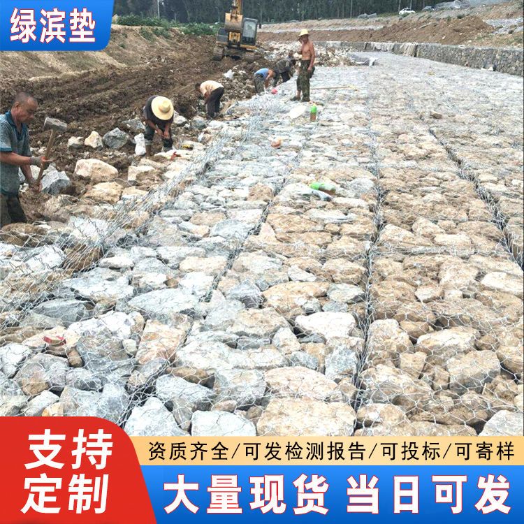 拧花包塑绿滨19331853939厂家发货支持验厂防汛护坡石笼网