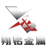 山东翔铭金属制造有限公司