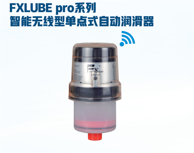 智能无线加脂器 智能无线自动润滑器 加脂器 注油器