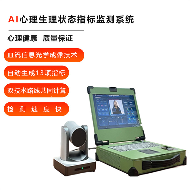 群体运动心电监测系统 功能动作及体适能评估系统