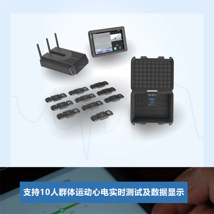 群体运动心电监测系统 智能生理心理健康检测系统