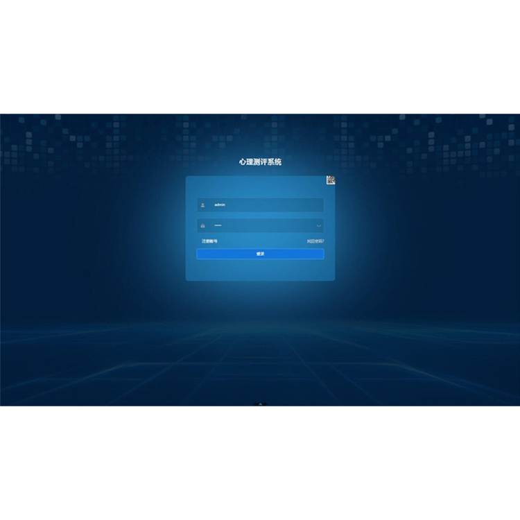 心理测评管理系统 心理信息化管理系统