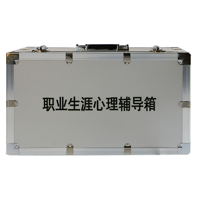 职业生涯心理辅导箱 户外素质拓展训练包 素质测评