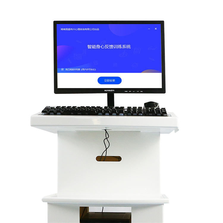 智能身心反馈训练系统 情绪反馈训练系统