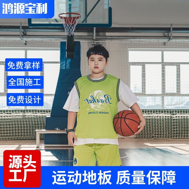 运动木地板 (50)