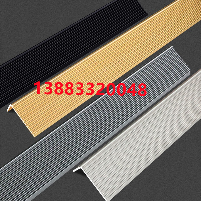 重庆楼梯防滑条、防滑条、地面防滑条、铝合金防滑条、铝合金地垫   种类齐全