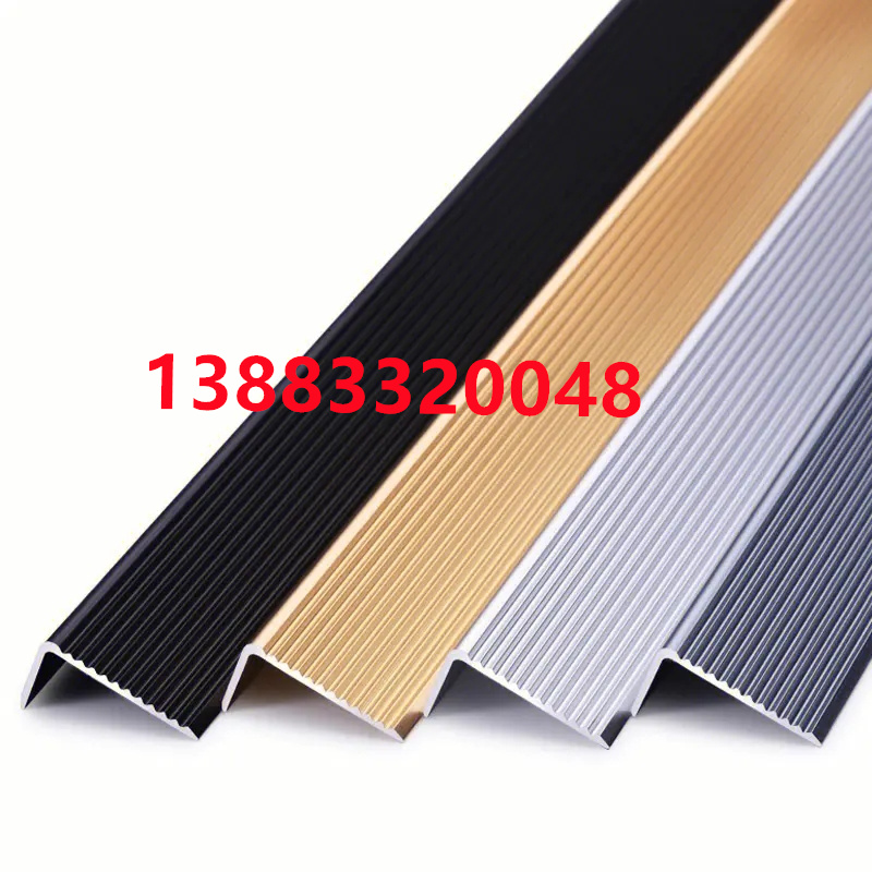 重庆楼梯防滑条、防滑条、地面防滑条、铝合金防滑条  厂家直销 种类齐全