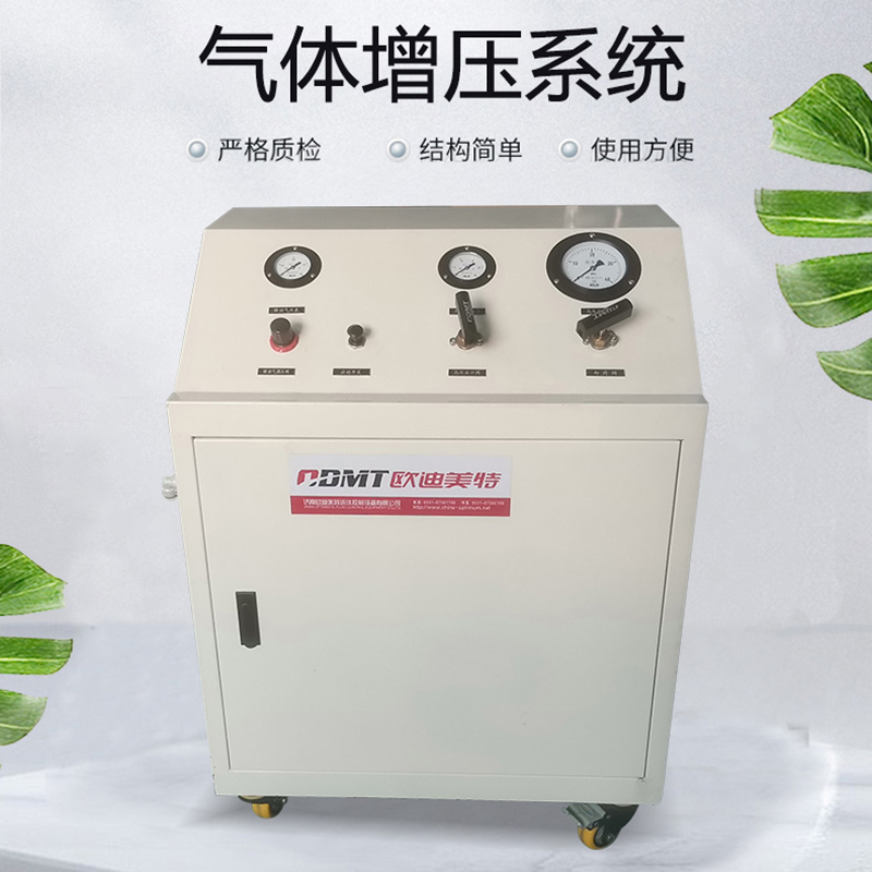 欧迪美特 增压系统 空气增压泵 空气增压器 压力可调