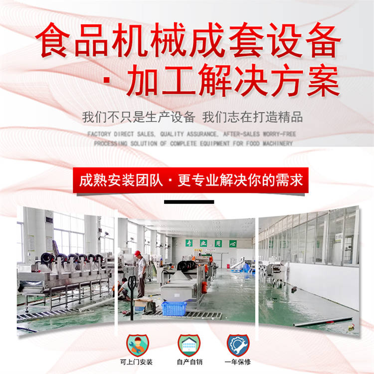 蔬果净菜生产线方案 中央厨房预制菜加工流水线