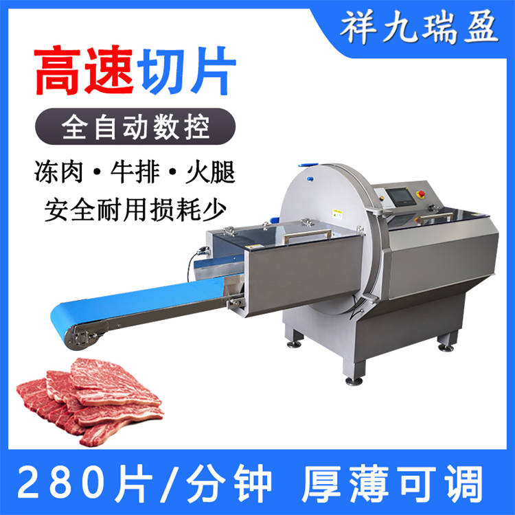 全自动砍排机 带骨猪鱼冻肉切片机
