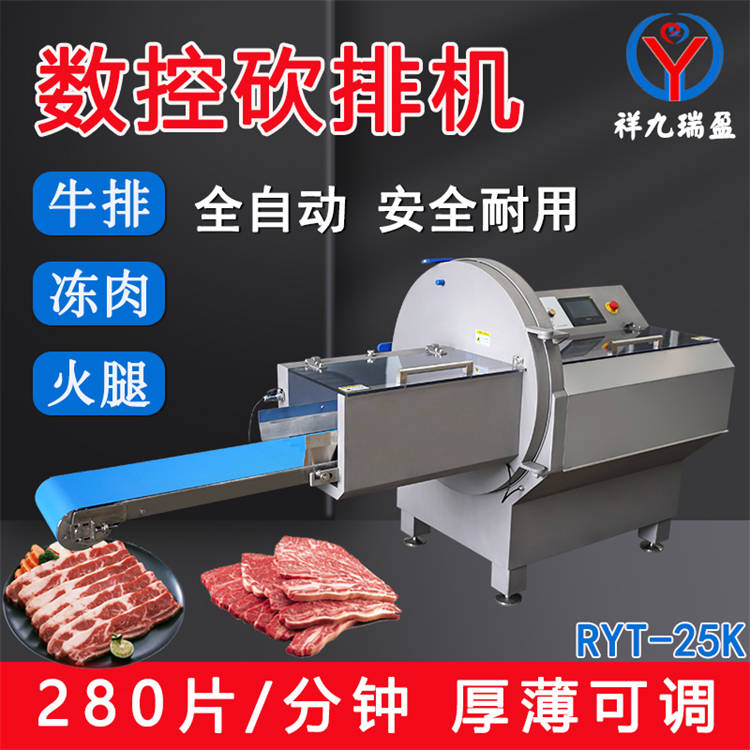 数控全自动砍排机 自动送料牛羊排切块机