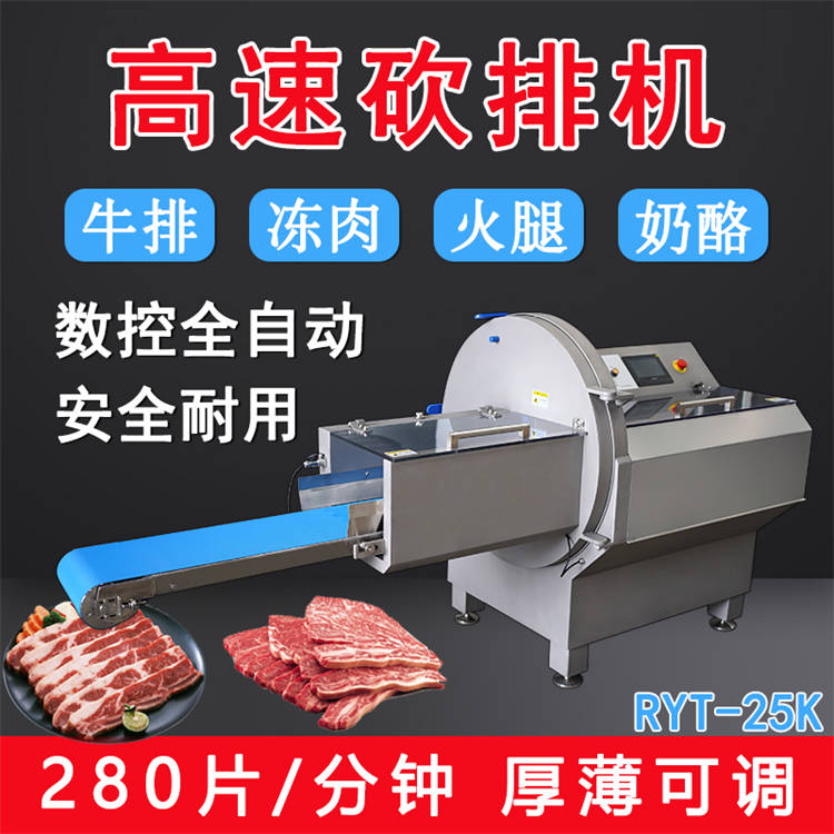 五花肉冻鱼切块机 食品加工厂用