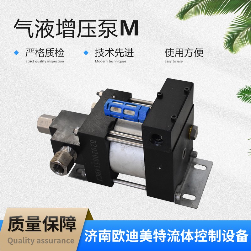 气动液体增压泵 气驱加压泵厂家 参数可定制 压缩泵