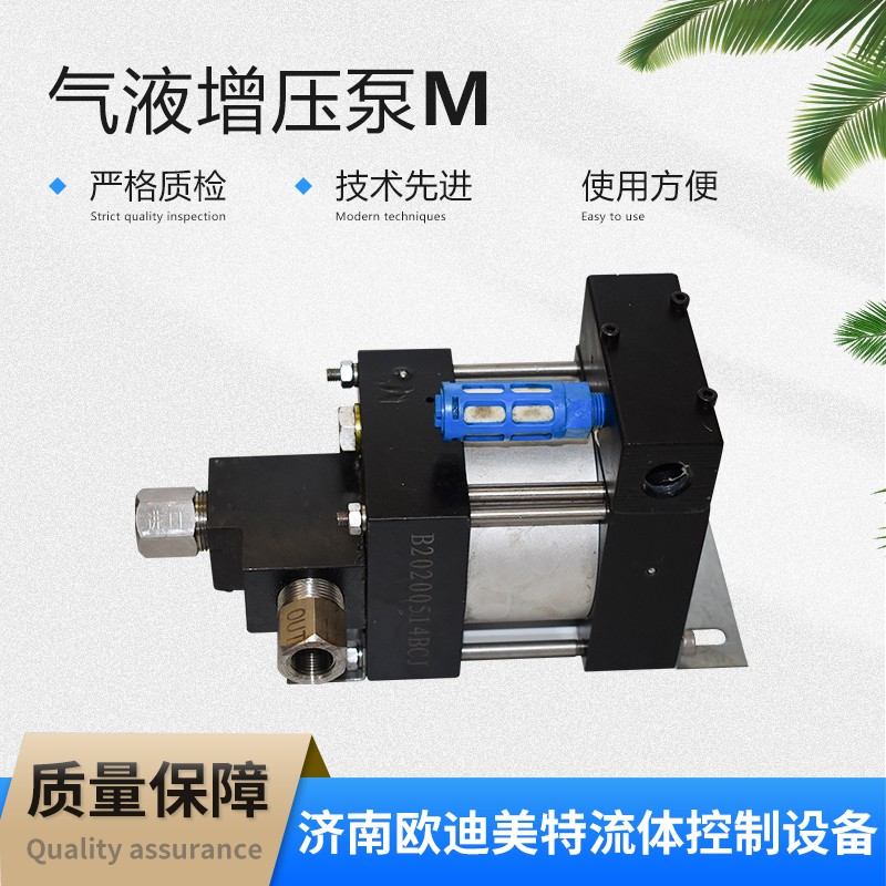 气液增压泵 不锈钢便携小流量高压防爆气驱增压 液体增压设备