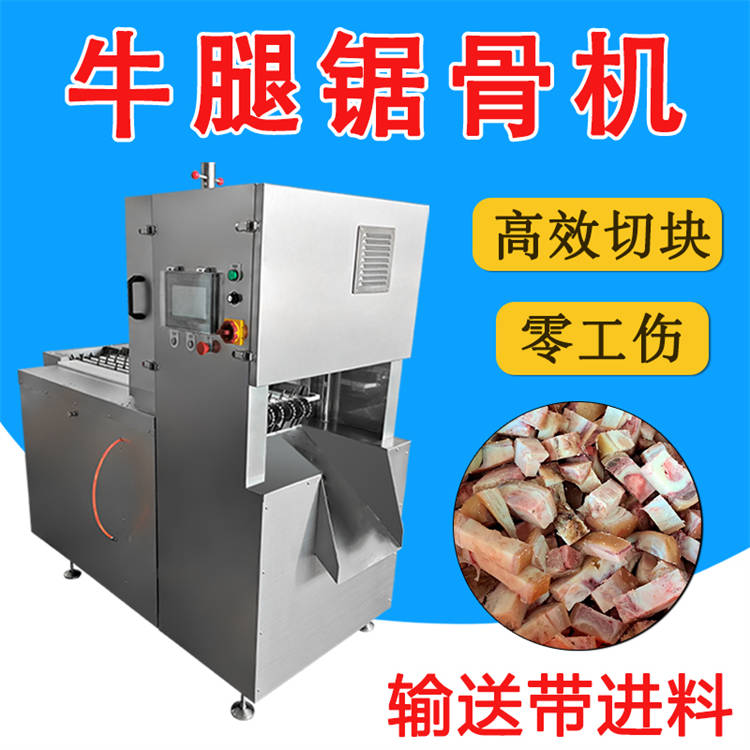全自动锯骨机 大型板肉数控切块机