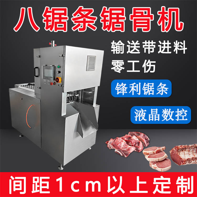 大型板肉数控切块机 动切骨机 效率高 无工伤