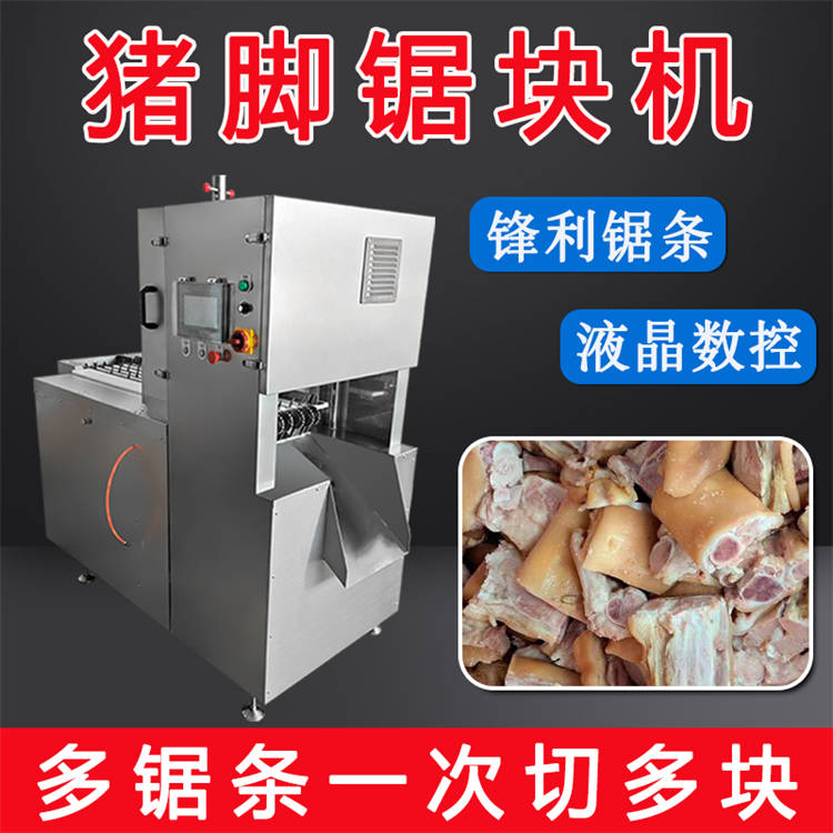 带骨冻肉自动切断机 多根锯锯骨机厂家