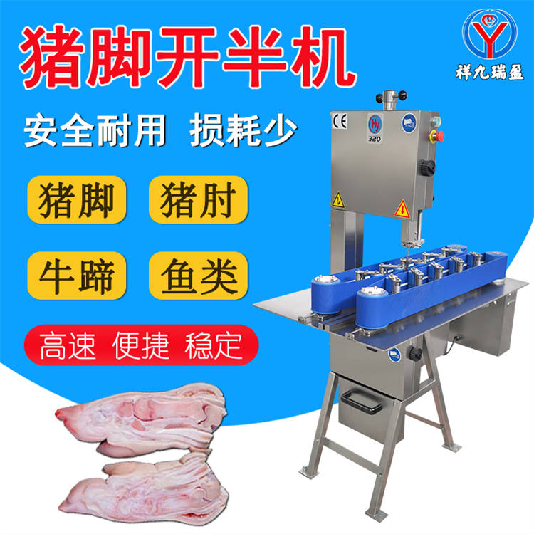 猪脚猪蹄锯半切肉机 冷冻鸡鸭对半劈开