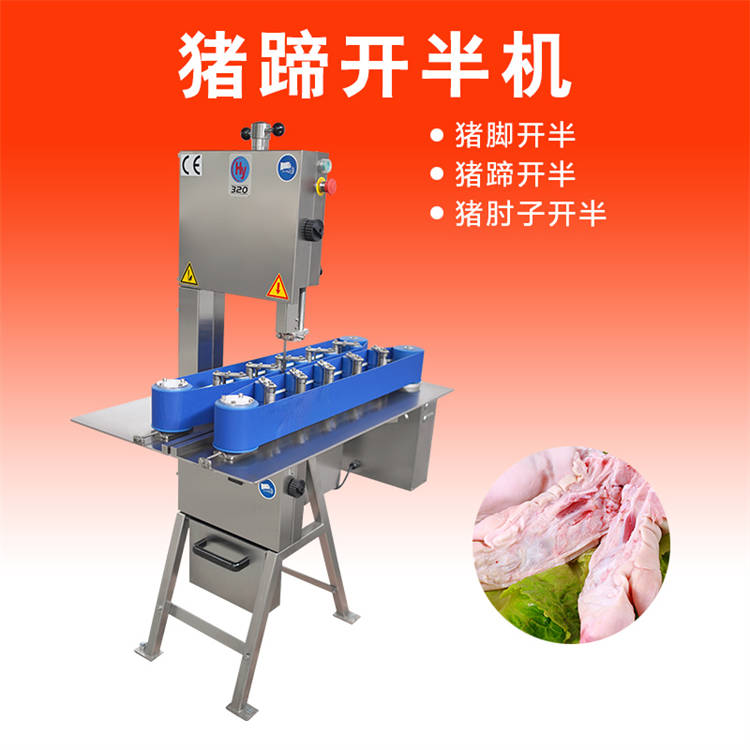新鲜排骨切块机 商用猪脚开半机