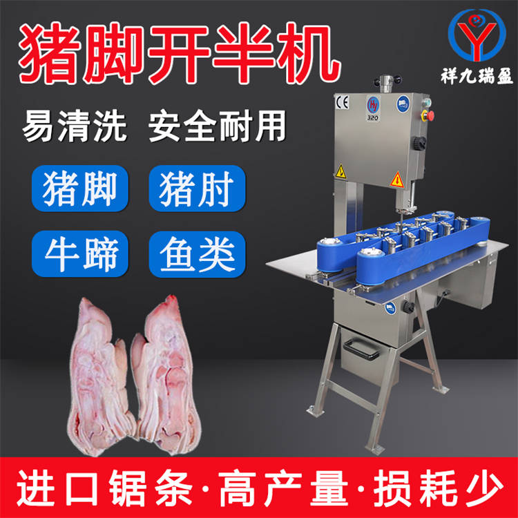商用猪肘子开半锯骨机 新鲜排骨切块机