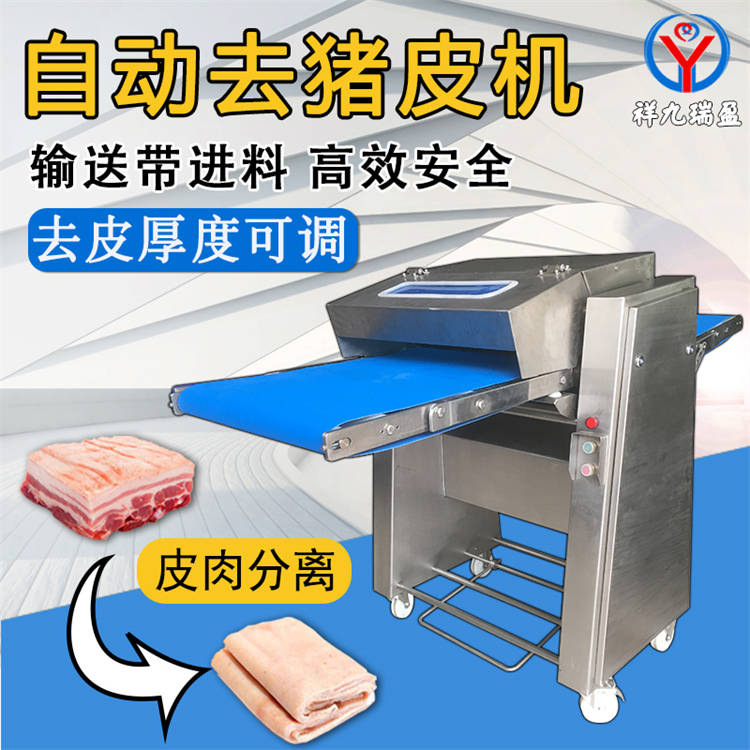 商用全自动刮猪皮 去皮削扒皮机