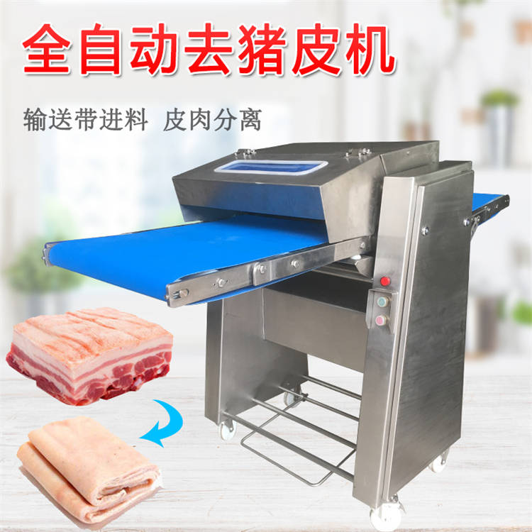 猪肉去皮机 全自动刮猪皮机